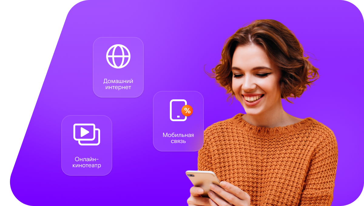 Промо-тарифы Ростелеком в&nbsp;деревня Кобзевка (Орловская область)